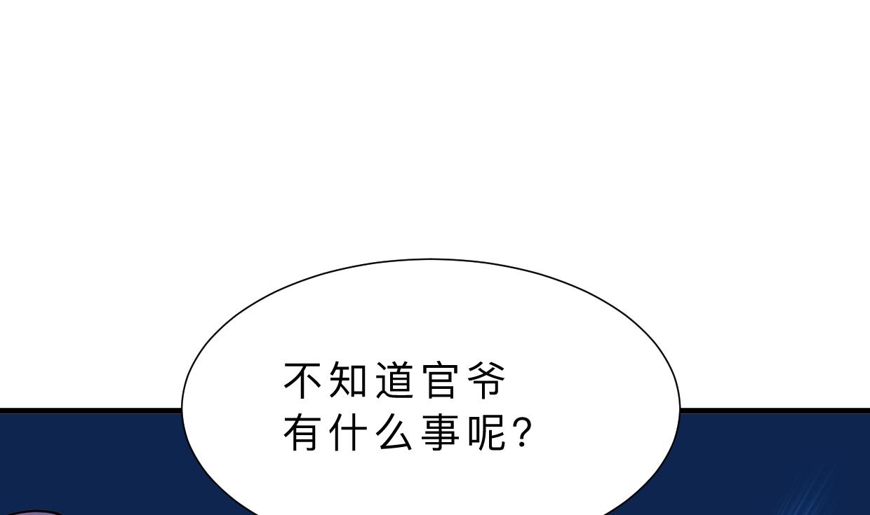 何故为卿狂韩漫全集-第395话 阴魂不散无删减无遮挡章节图片 