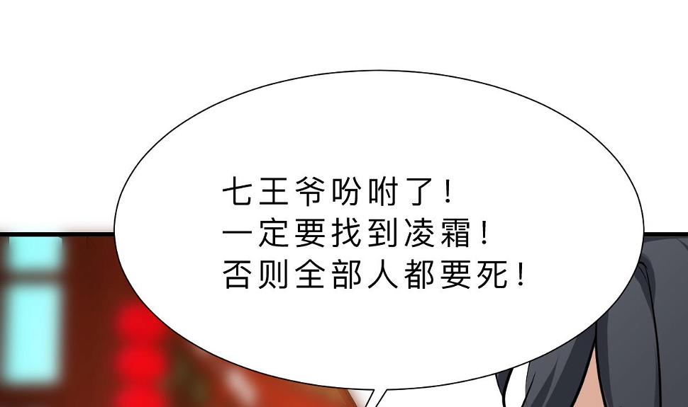 何故为卿狂韩漫全集-第395话 阴魂不散无删减无遮挡章节图片 