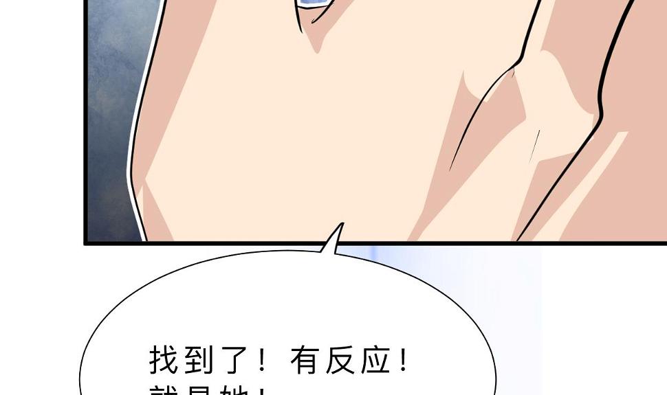何故为卿狂韩漫全集-第395话 阴魂不散无删减无遮挡章节图片 