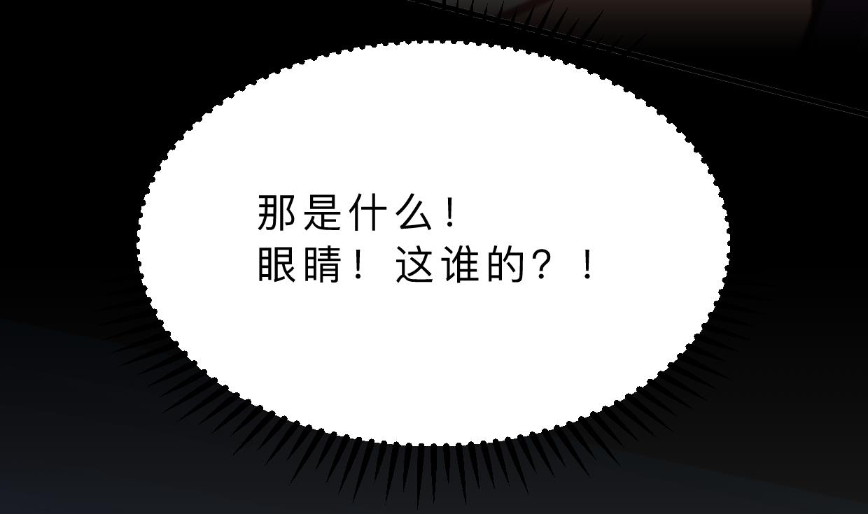 何故为卿狂韩漫全集-第395话 阴魂不散无删减无遮挡章节图片 