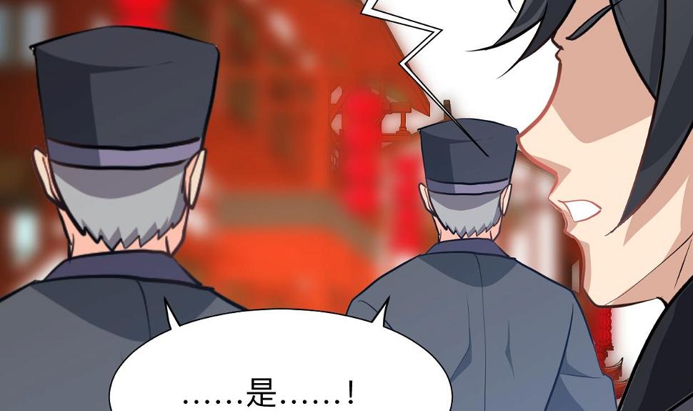 何故为卿狂韩漫全集-第395话 阴魂不散无删减无遮挡章节图片 