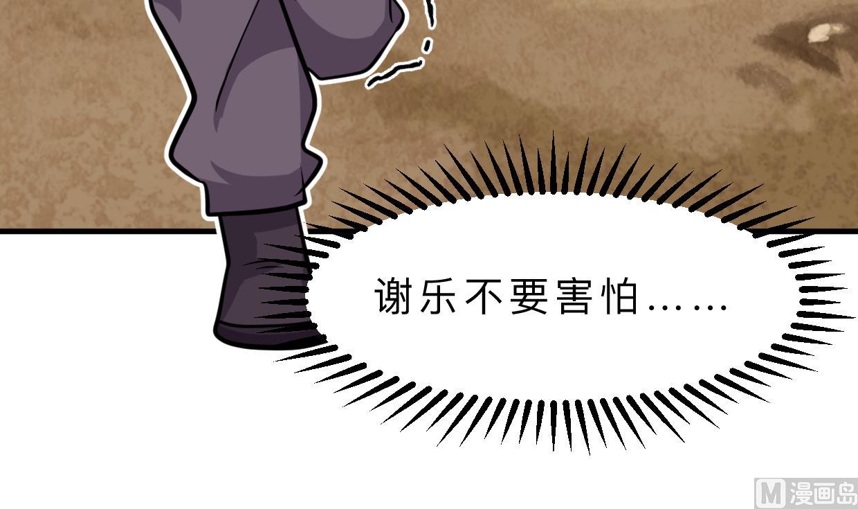 何故为卿狂韩漫全集-第395话 阴魂不散无删减无遮挡章节图片 
