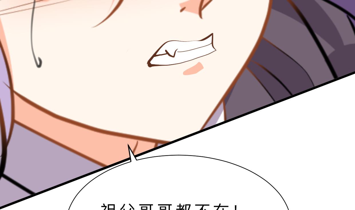 何故为卿狂韩漫全集-第395话 阴魂不散无删减无遮挡章节图片 