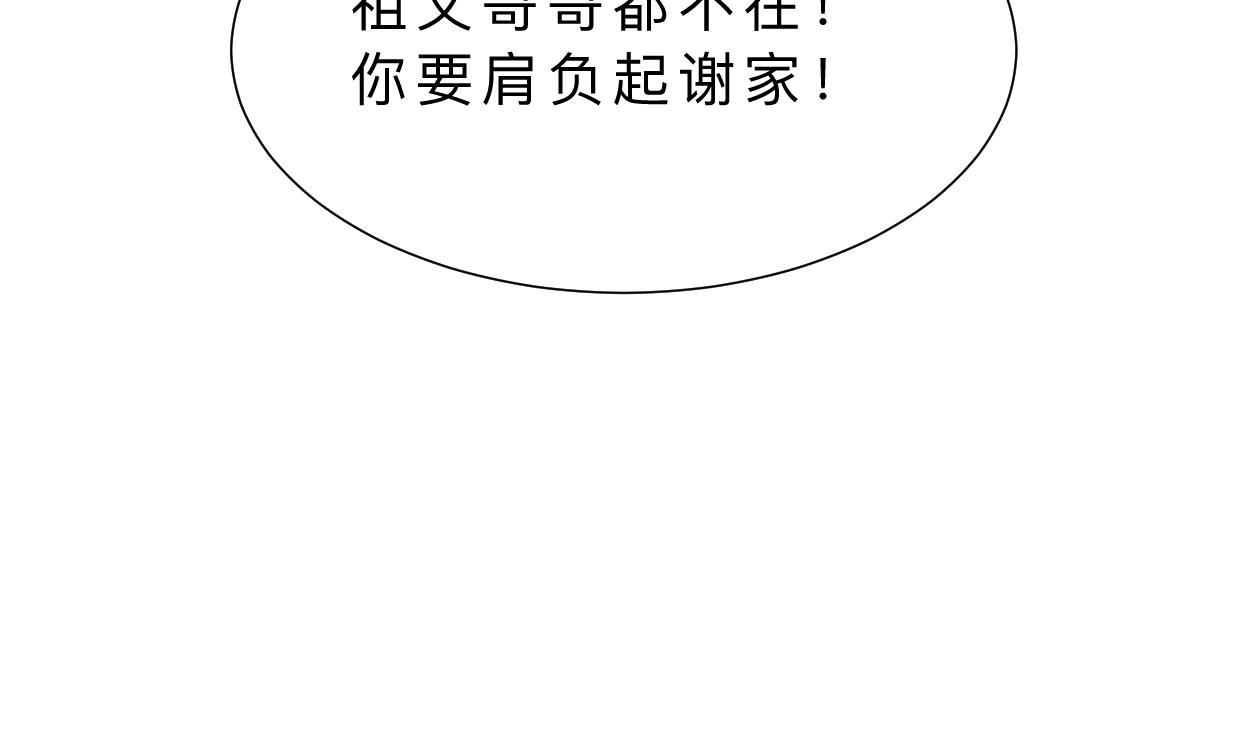 何故为卿狂韩漫全集-第395话 阴魂不散无删减无遮挡章节图片 