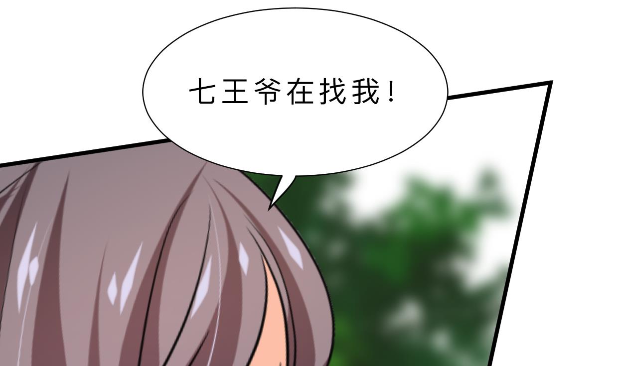 何故为卿狂韩漫全集-第395话 阴魂不散无删减无遮挡章节图片 