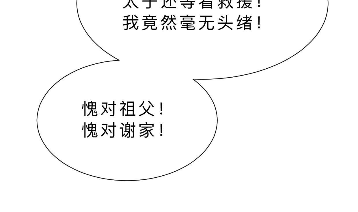 何故为卿狂韩漫全集-第396话 我是谁无删减无遮挡章节图片 
