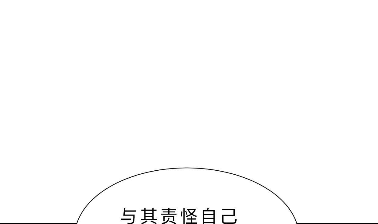 何故为卿狂韩漫全集-第396话 我是谁无删减无遮挡章节图片 