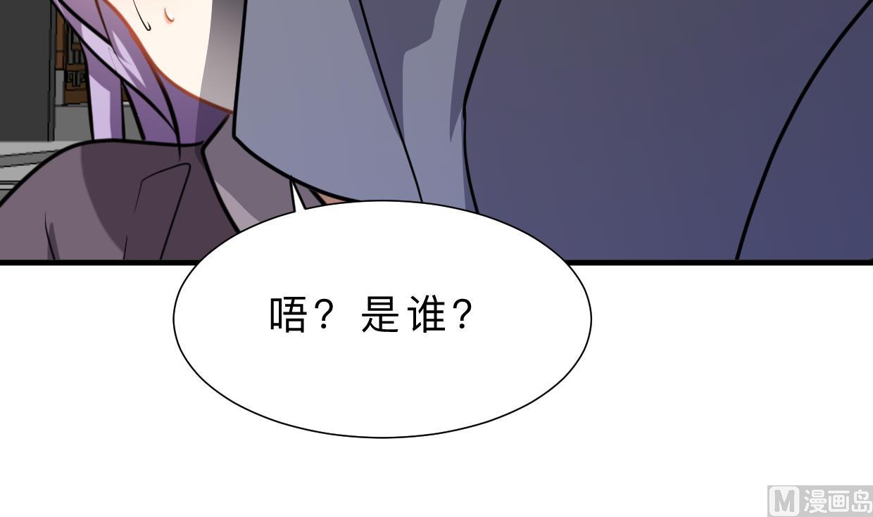 何故为卿狂韩漫全集-第396话 我是谁无删减无遮挡章节图片 