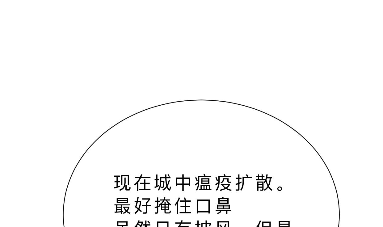 何故为卿狂韩漫全集-第396话 我是谁无删减无遮挡章节图片 