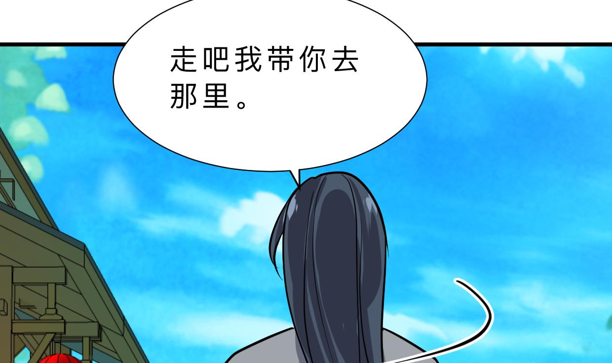 何故为卿狂韩漫全集-第396话 我是谁无删减无遮挡章节图片 