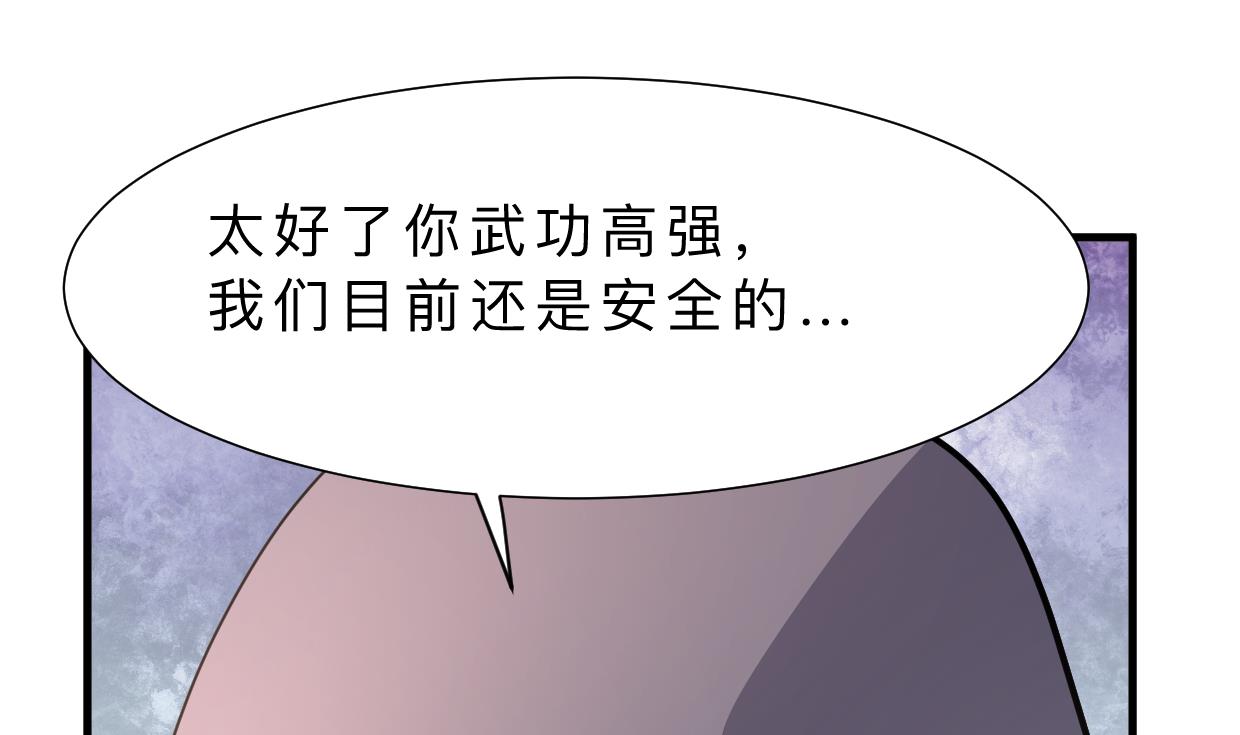 何故为卿狂韩漫全集-第396话 我是谁无删减无遮挡章节图片 