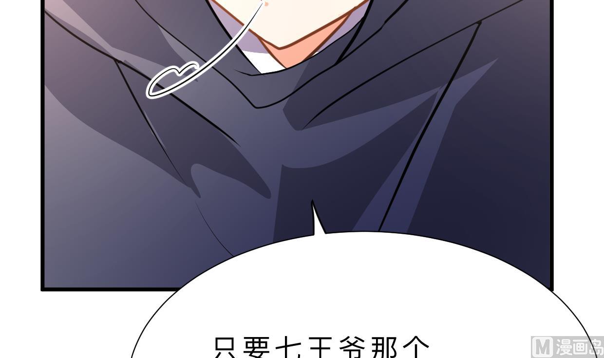 何故为卿狂韩漫全集-第396话 我是谁无删减无遮挡章节图片 