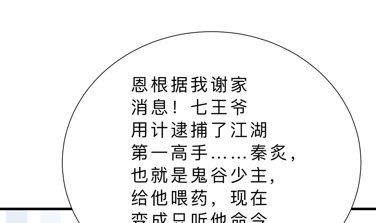 何故为卿狂韩漫全集-第396话 我是谁无删减无遮挡章节图片 