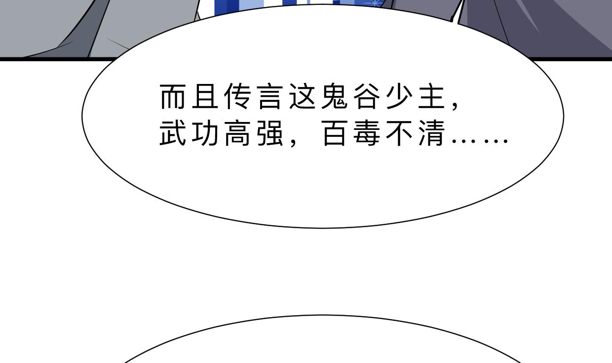 何故为卿狂韩漫全集-第396话 我是谁无删减无遮挡章节图片 