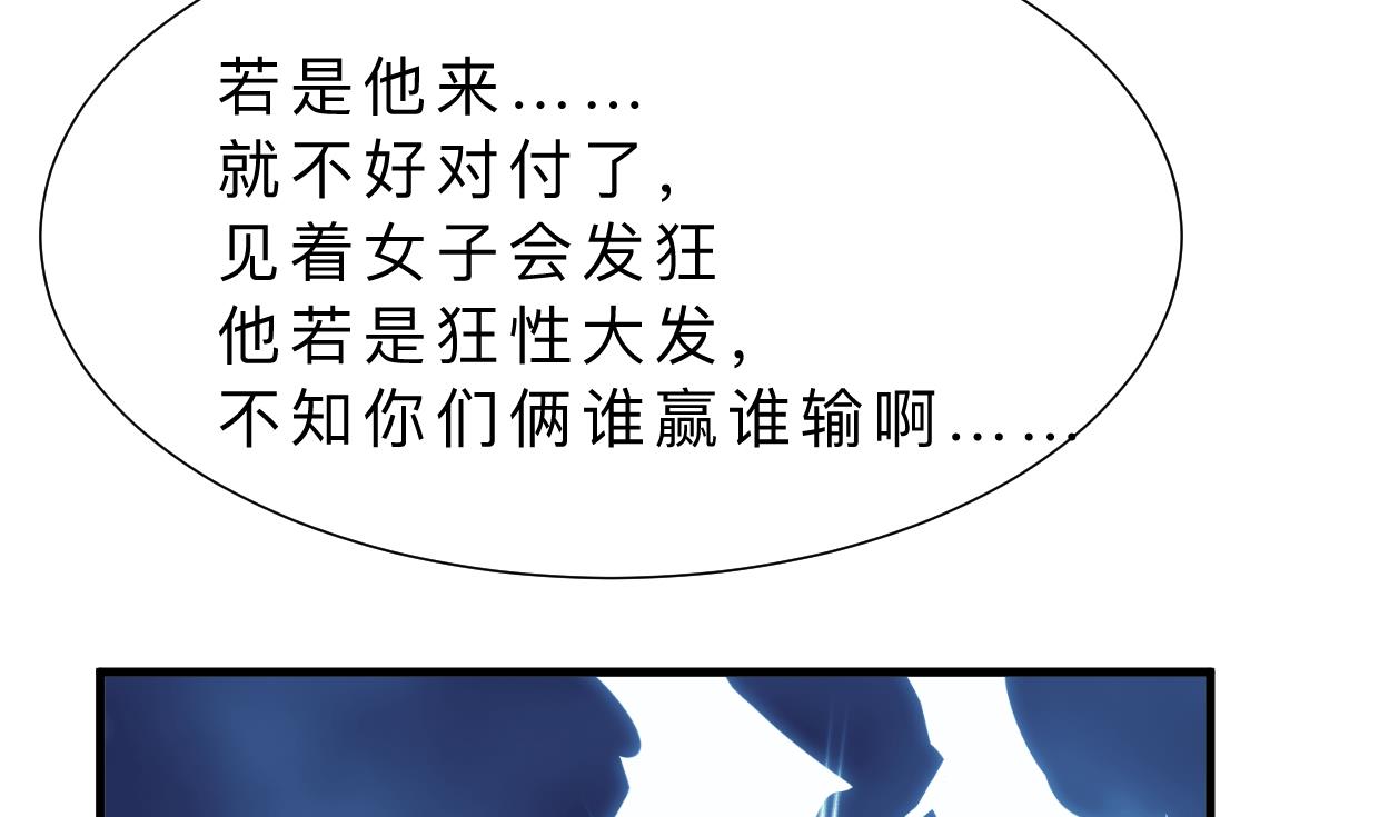 何故为卿狂韩漫全集-第396话 我是谁无删减无遮挡章节图片 