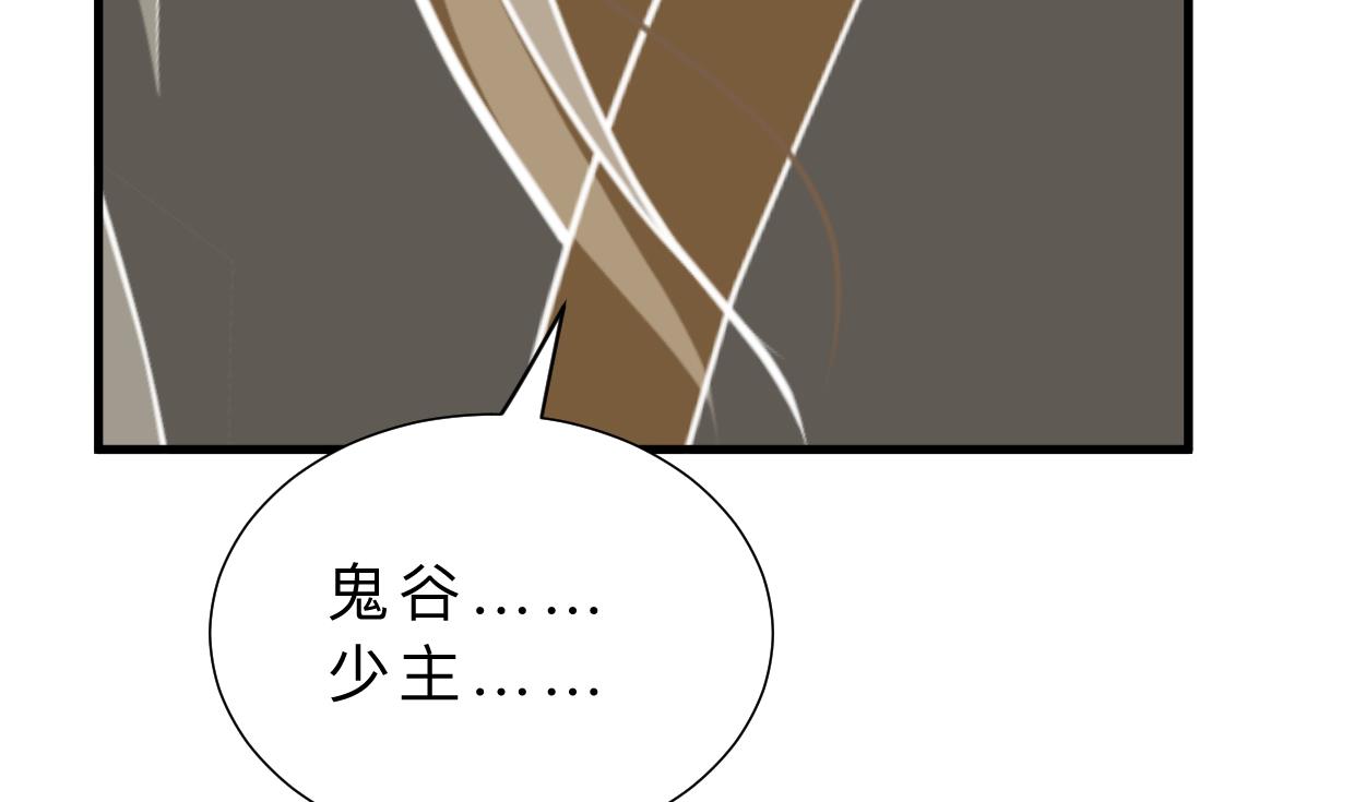 何故为卿狂韩漫全集-第396话 我是谁无删减无遮挡章节图片 