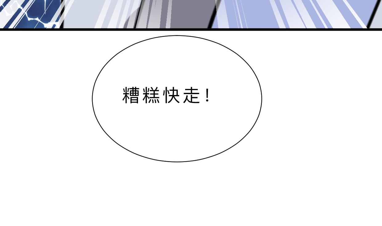 何故为卿狂韩漫全集-第396话 我是谁无删减无遮挡章节图片 