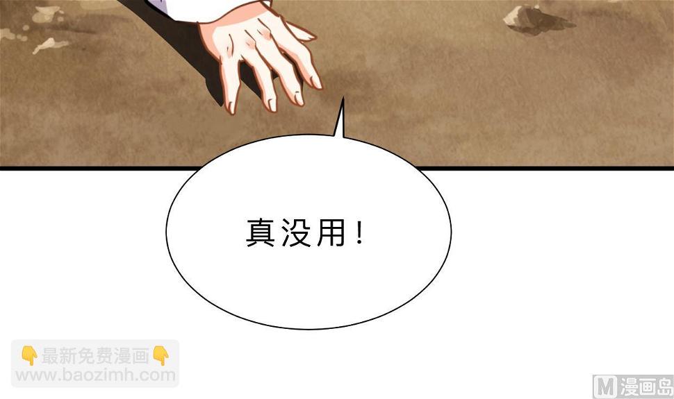何故为卿狂韩漫全集-第396话 我是谁无删减无遮挡章节图片 
