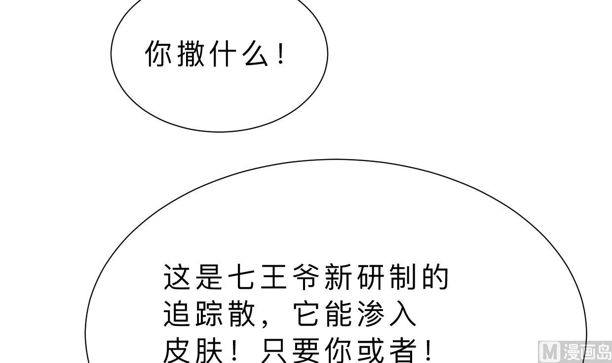 何故为卿狂韩漫全集-第396话 我是谁无删减无遮挡章节图片 
