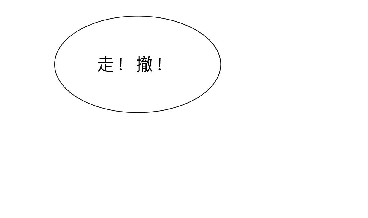 何故为卿狂韩漫全集-第396话 我是谁无删减无遮挡章节图片 