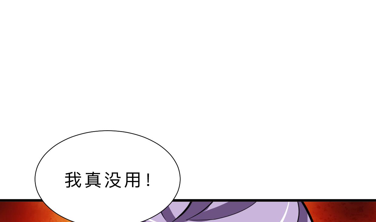 何故为卿狂韩漫全集-第396话 我是谁无删减无遮挡章节图片 