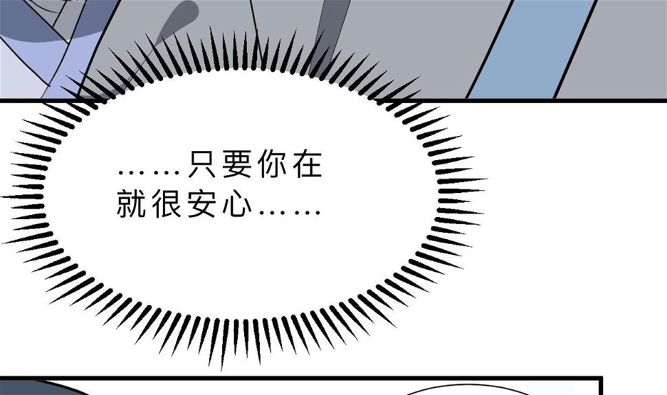 何故为卿狂韩漫全集-第397话 汇合无删减无遮挡章节图片 