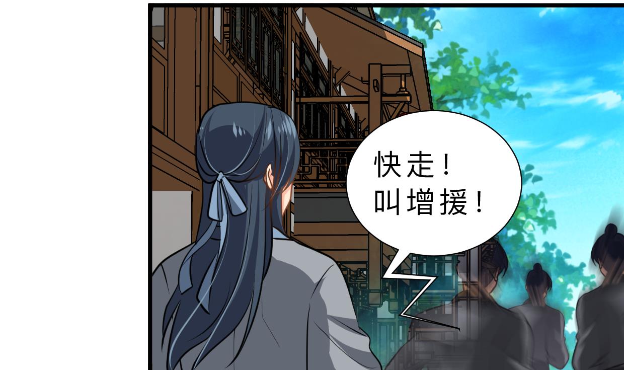 何故为卿狂韩漫全集-第397话 汇合无删减无遮挡章节图片 