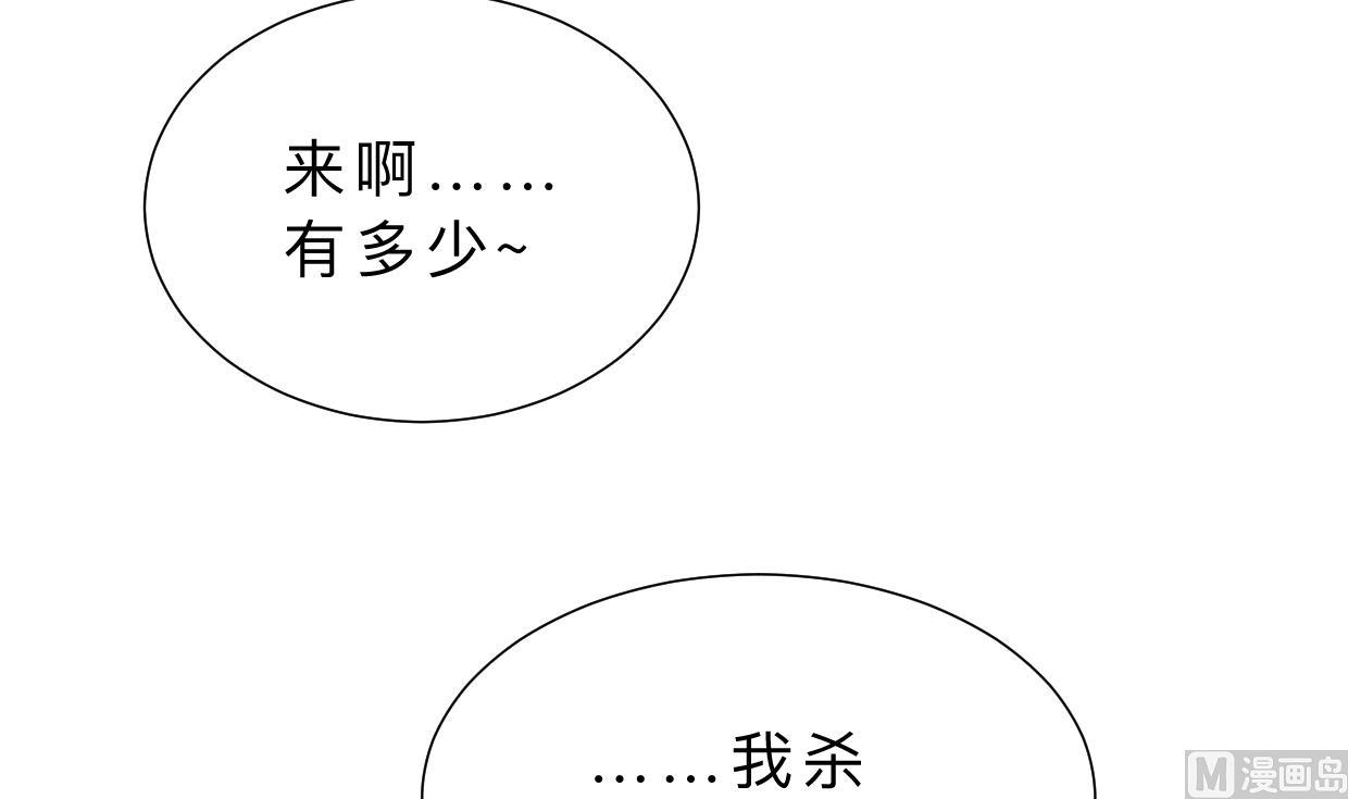 何故为卿狂韩漫全集-第397话 汇合无删减无遮挡章节图片 