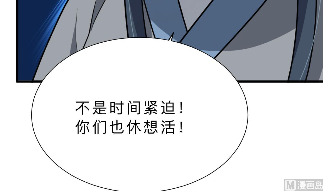何故为卿狂韩漫全集-第397话 汇合无删减无遮挡章节图片 
