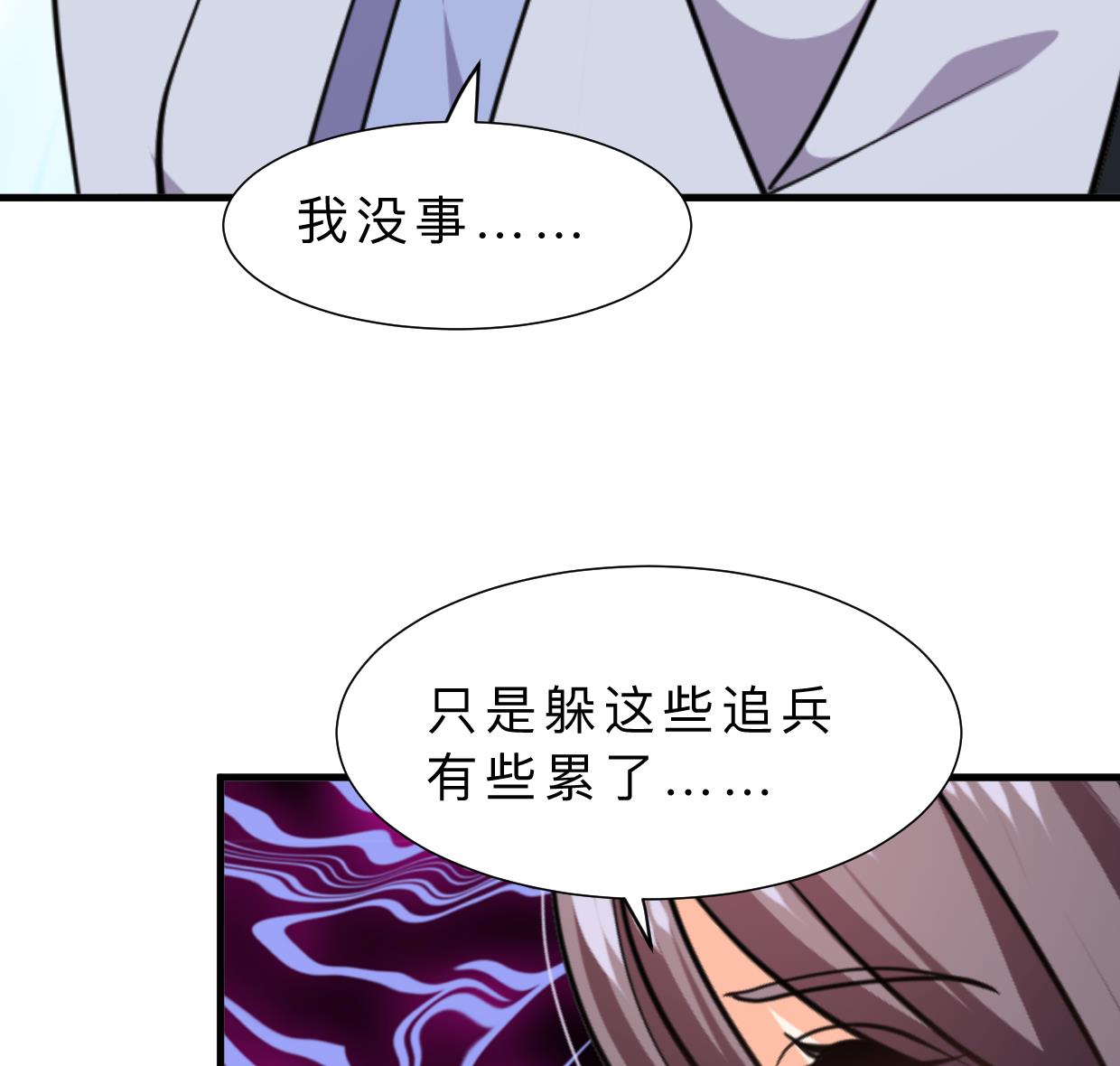 何故为卿狂韩漫全集-第397话 汇合无删减无遮挡章节图片 