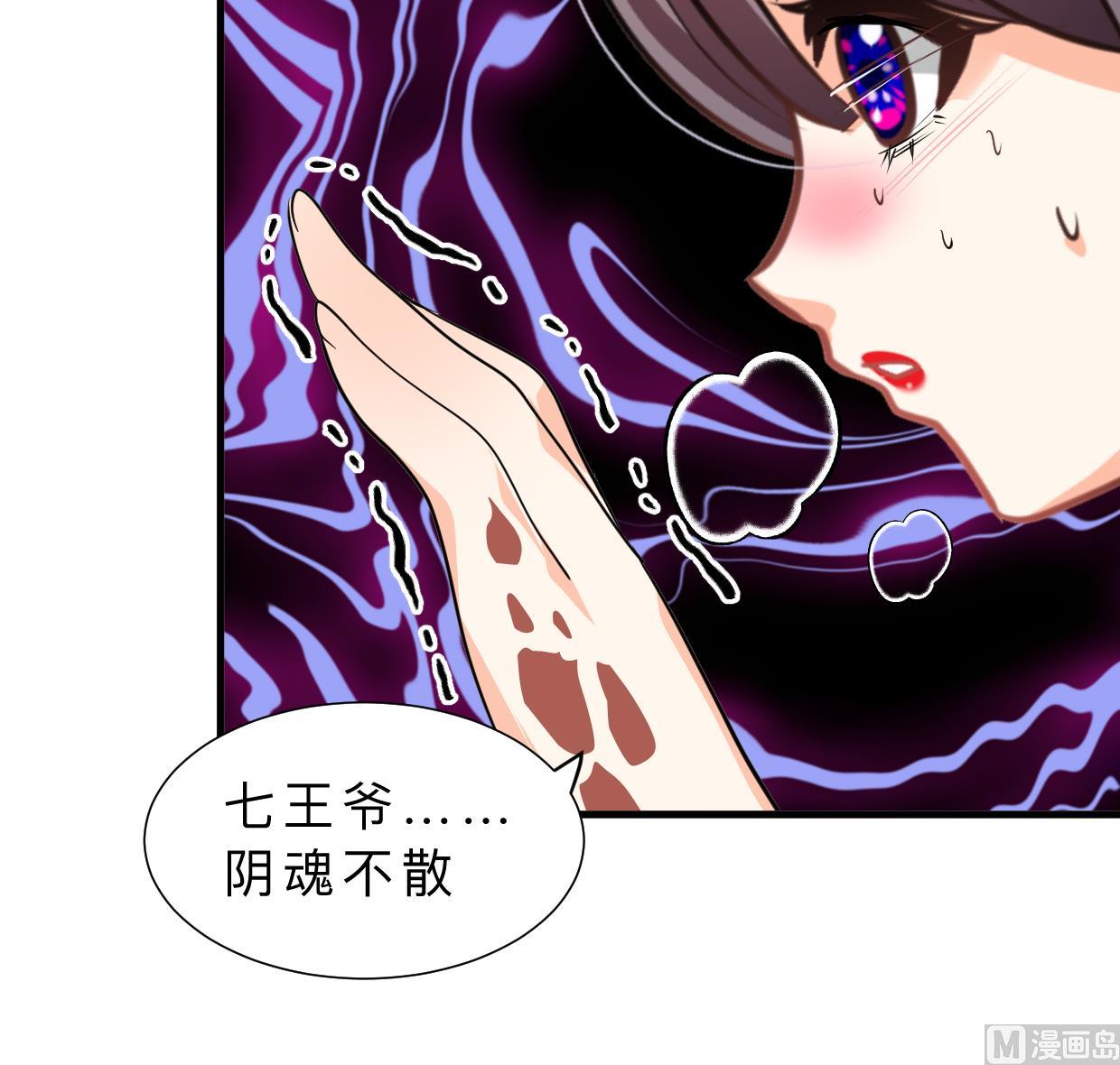 何故为卿狂韩漫全集-第397话 汇合无删减无遮挡章节图片 