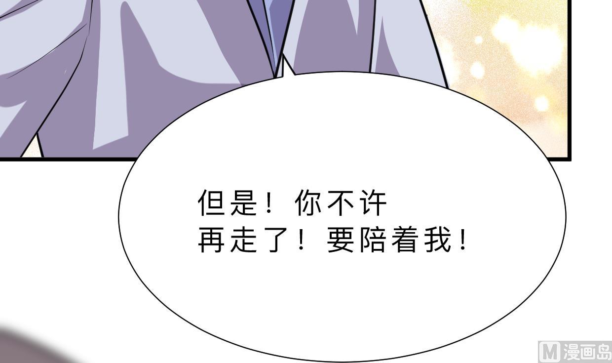 何故为卿狂韩漫全集-第397话 汇合无删减无遮挡章节图片 
