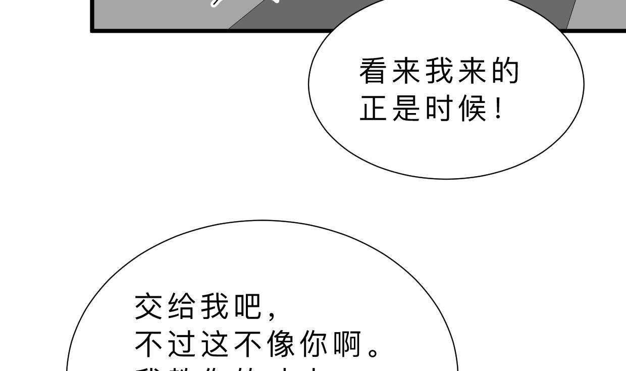 何故为卿狂韩漫全集-第397话 汇合无删减无遮挡章节图片 