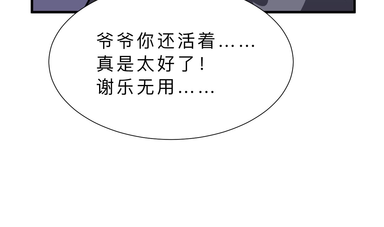 何故为卿狂韩漫全集-第397话 汇合无删减无遮挡章节图片 