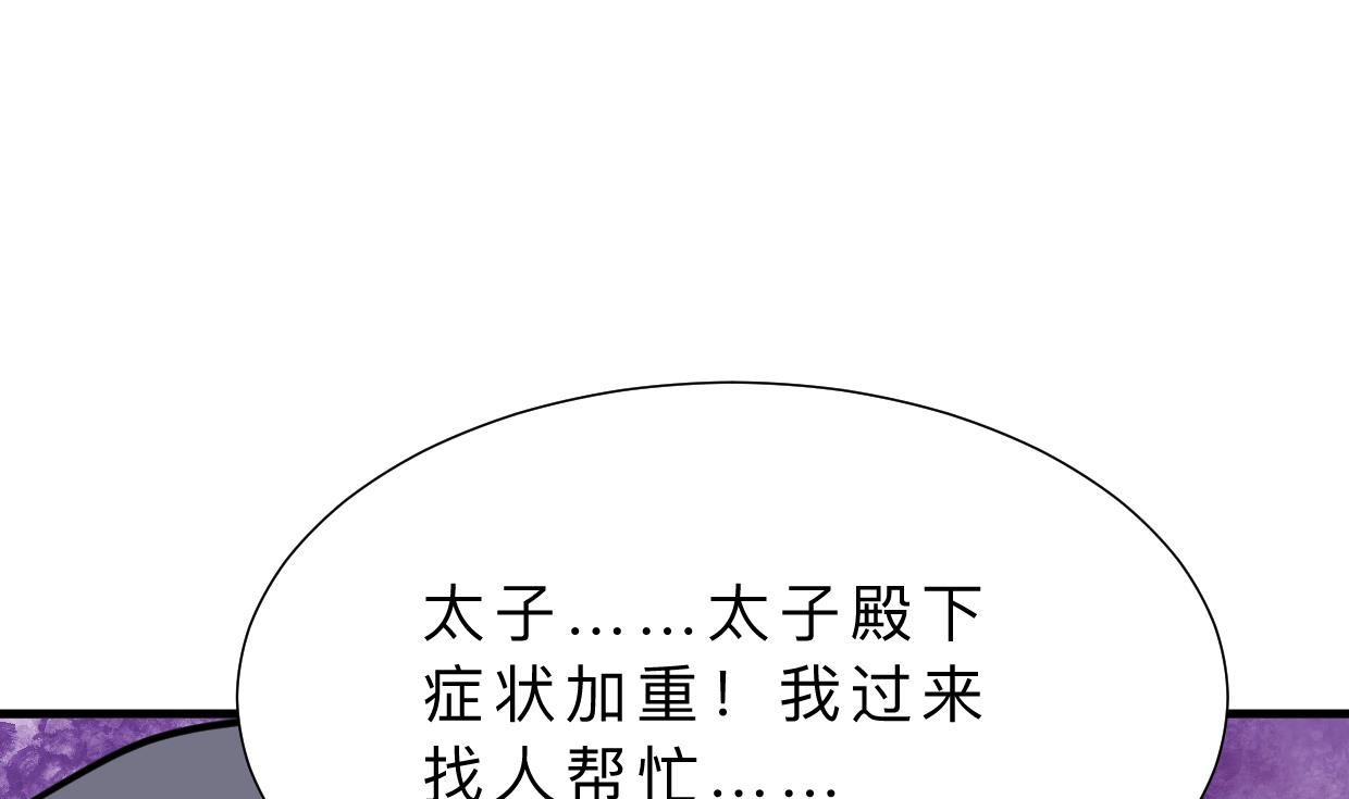 何故为卿狂韩漫全集-第397话 汇合无删减无遮挡章节图片 