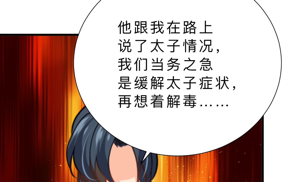 何故为卿狂韩漫全集-第397话 汇合无删减无遮挡章节图片 