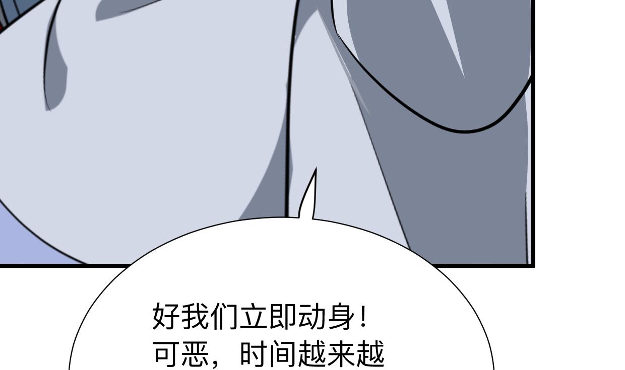 何故为卿狂韩漫全集-第397话 汇合无删减无遮挡章节图片 
