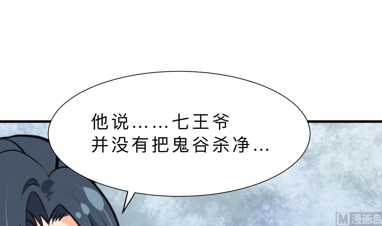 何故为卿狂韩漫全集-第397话 汇合无删减无遮挡章节图片 