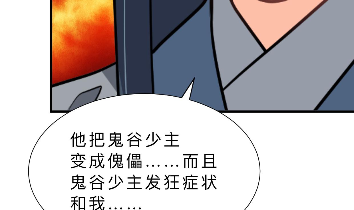 何故为卿狂韩漫全集-第397话 汇合无删减无遮挡章节图片 