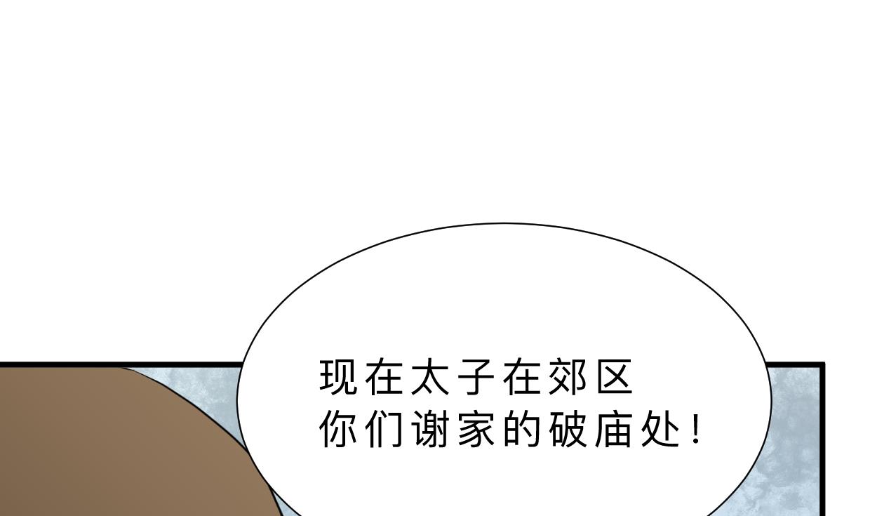 何故为卿狂韩漫全集-第398话 错过无删减无遮挡章节图片 