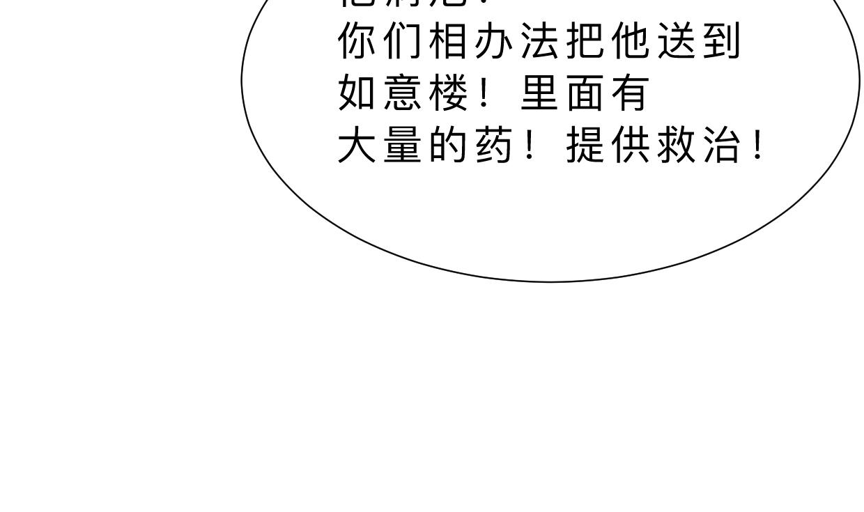 何故为卿狂韩漫全集-第398话 错过无删减无遮挡章节图片 