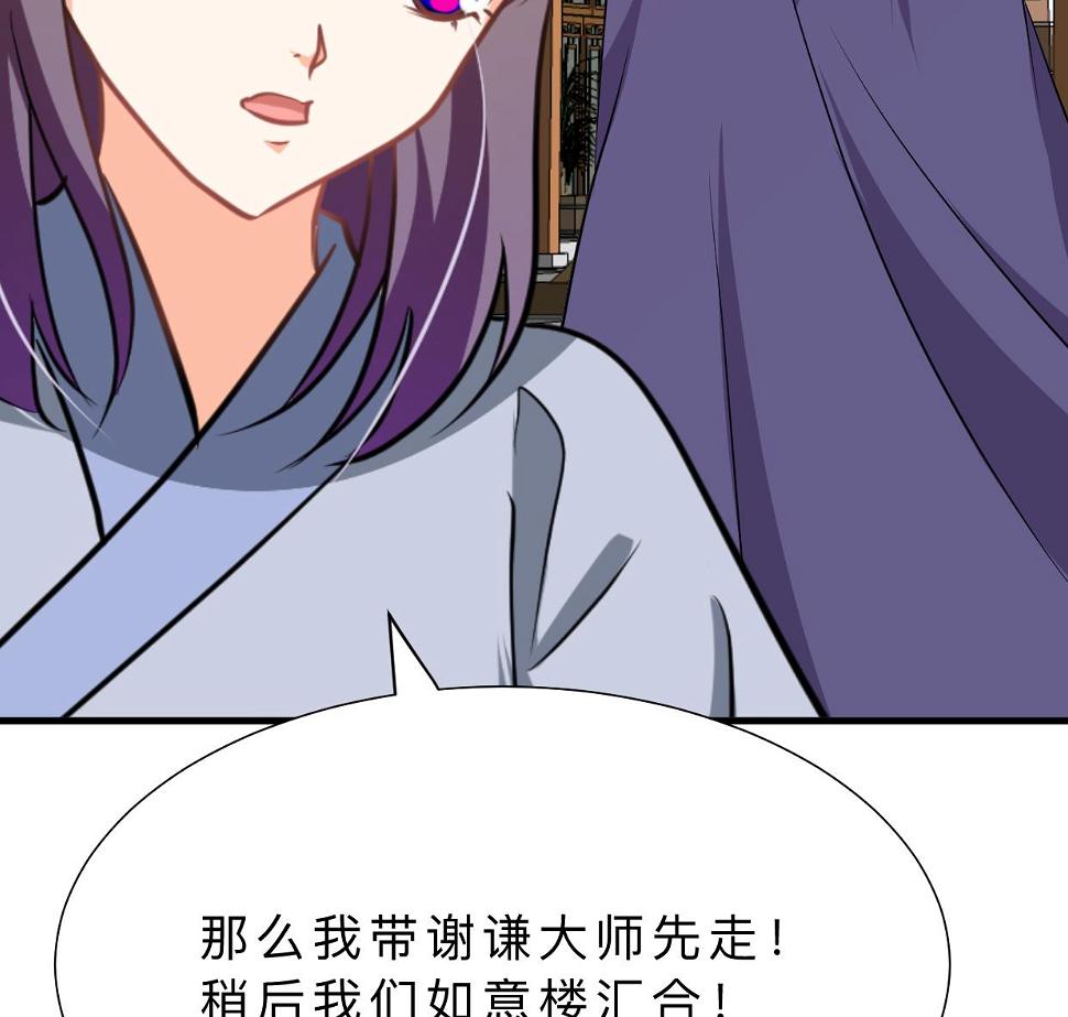 何故为卿狂韩漫全集-第398话 错过无删减无遮挡章节图片 