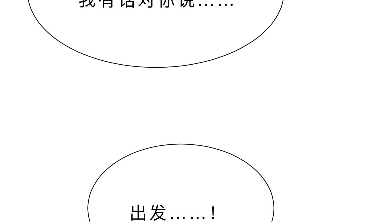 何故为卿狂韩漫全集-第398话 错过无删减无遮挡章节图片 