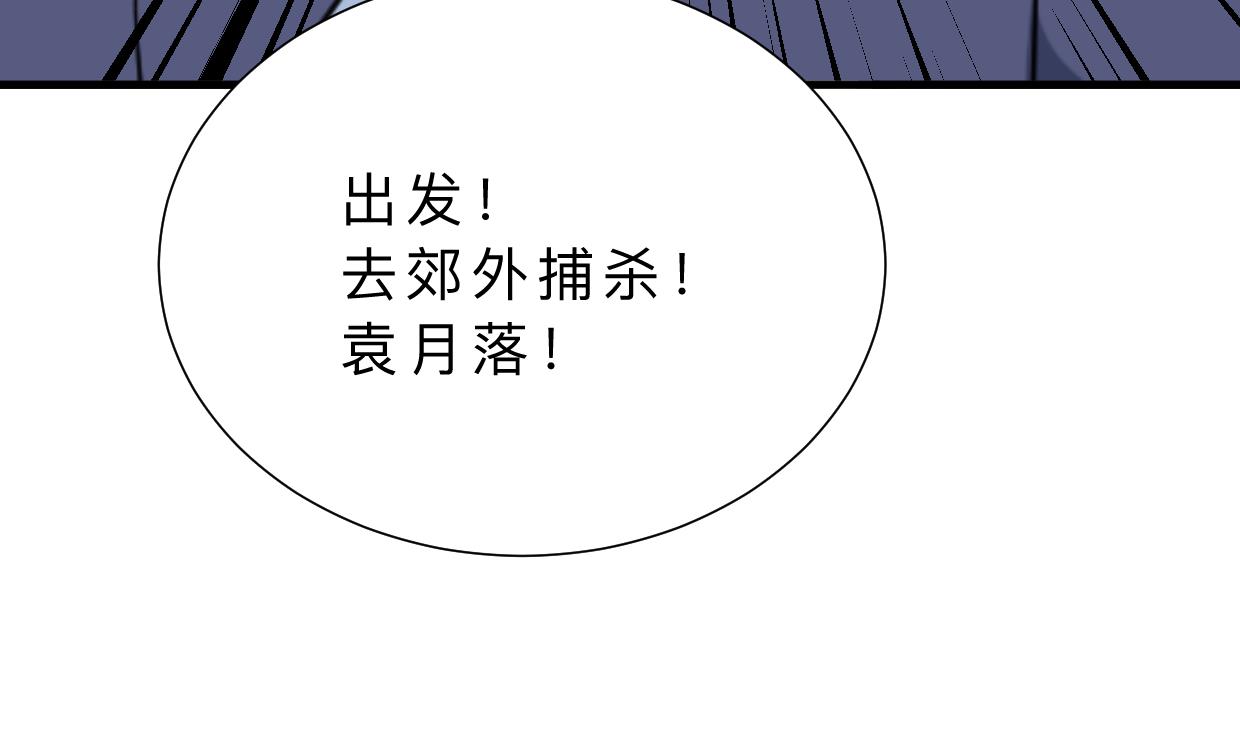 何故为卿狂韩漫全集-第398话 错过无删减无遮挡章节图片 