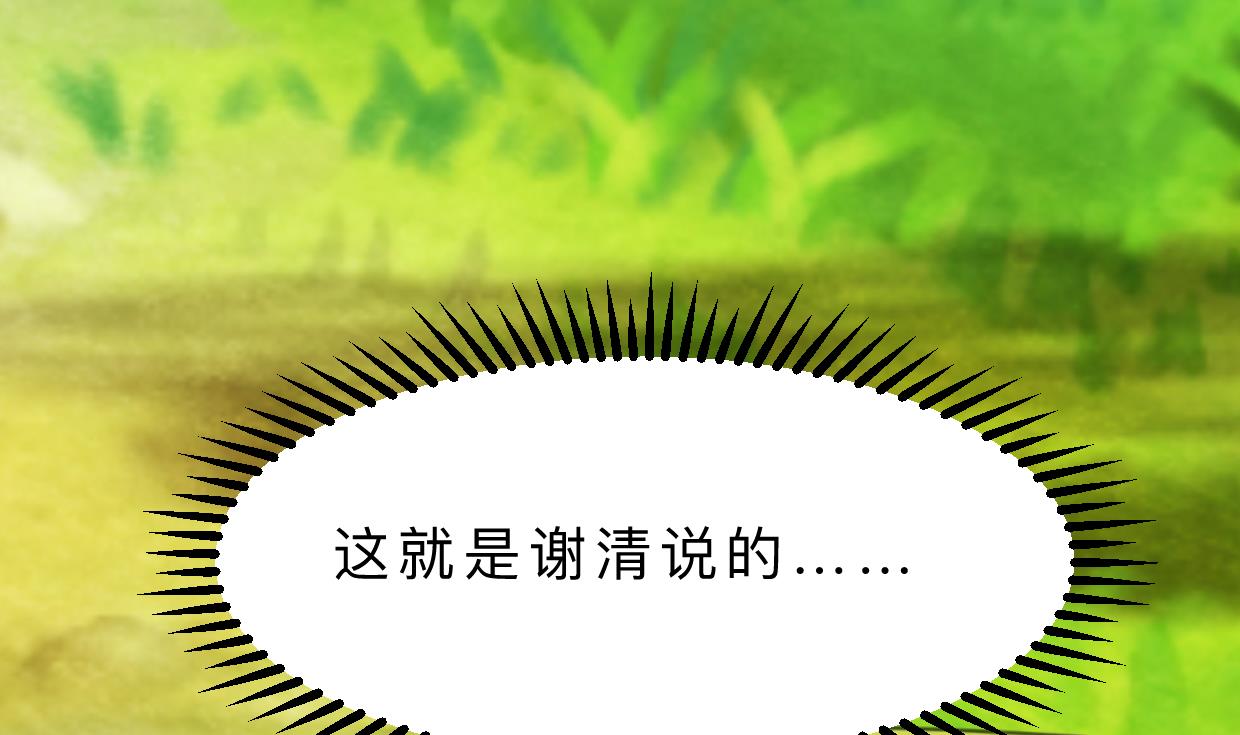 何故为卿狂韩漫全集-第398话 错过无删减无遮挡章节图片 