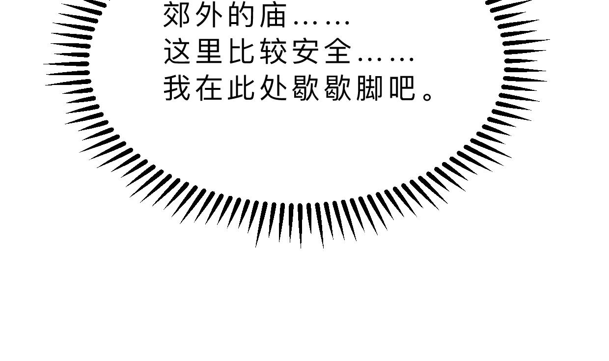 何故为卿狂韩漫全集-第398话 错过无删减无遮挡章节图片 