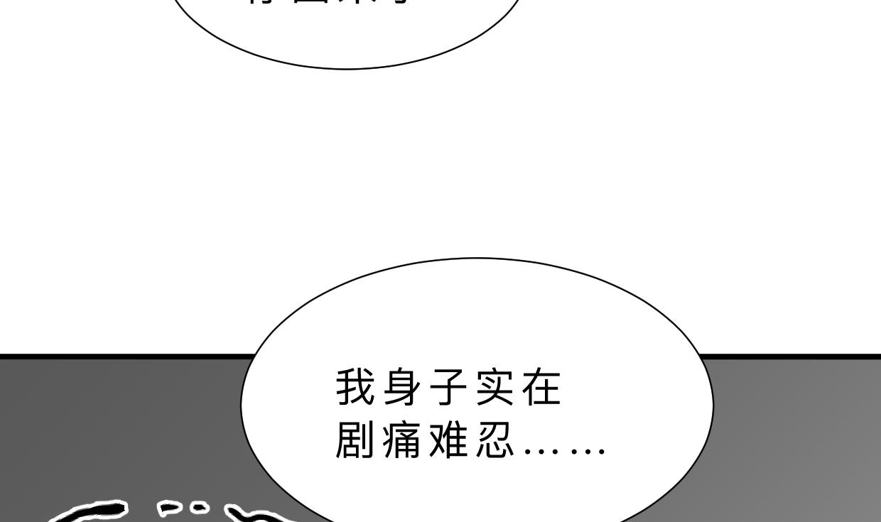 何故为卿狂韩漫全集-第399话 天子无删减无遮挡章节图片 