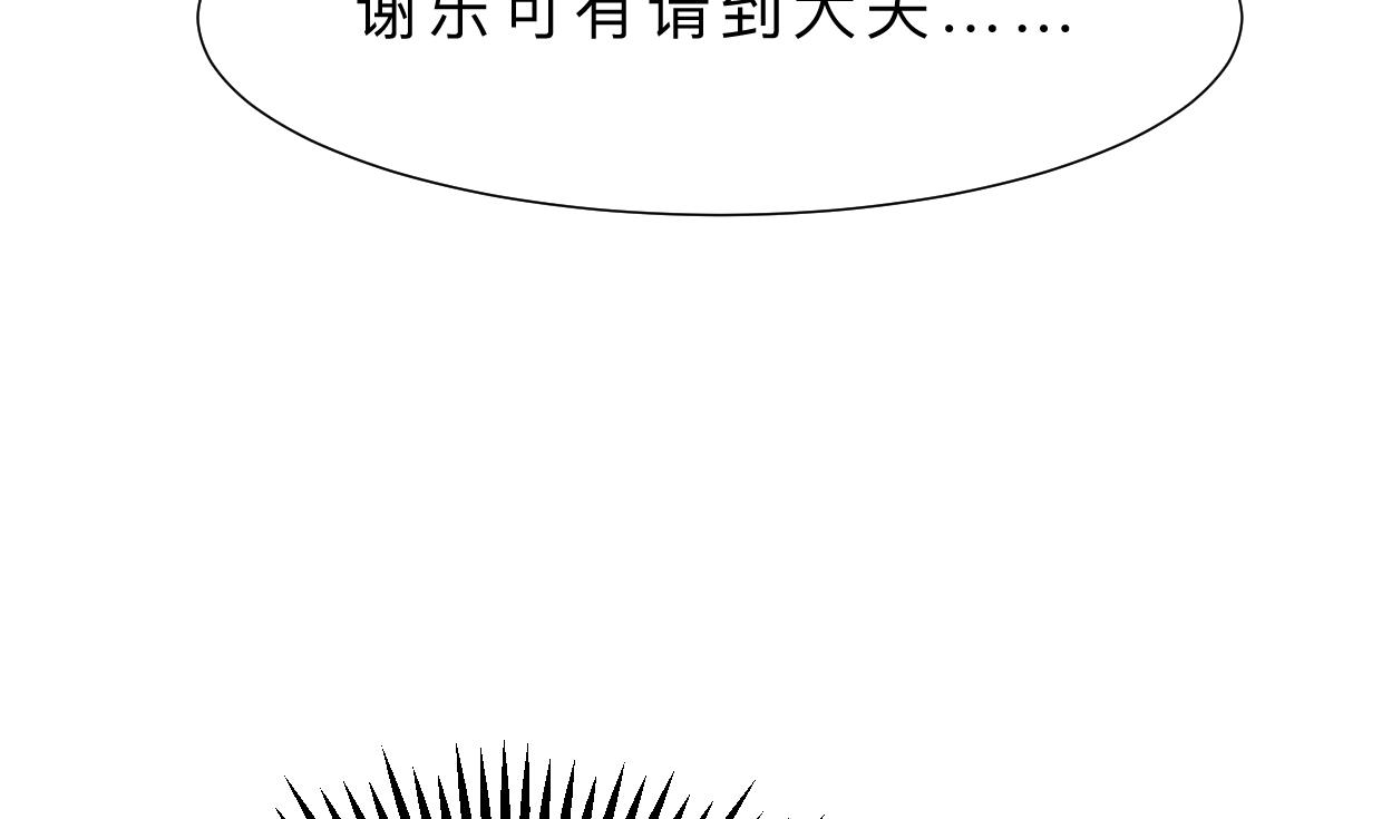 何故为卿狂韩漫全集-第399话 天子无删减无遮挡章节图片 