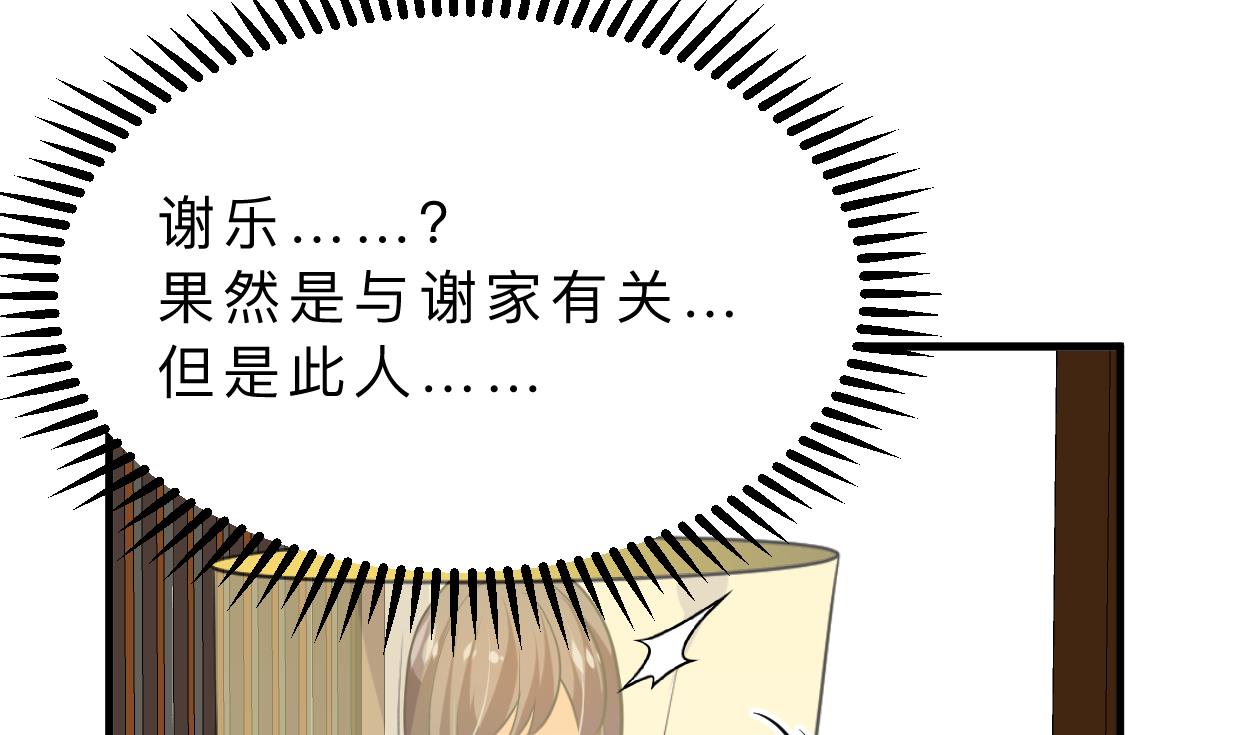何故为卿狂韩漫全集-第399话 天子无删减无遮挡章节图片 