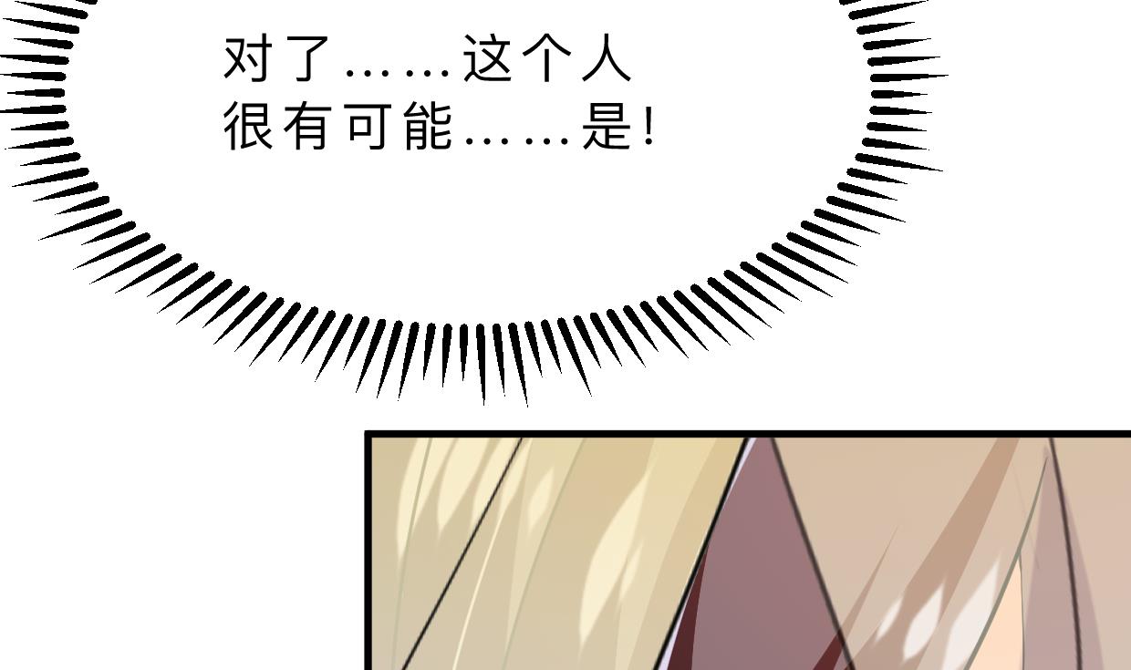 何故为卿狂韩漫全集-第399话 天子无删减无遮挡章节图片 